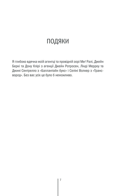 Sterbliche Buch 5